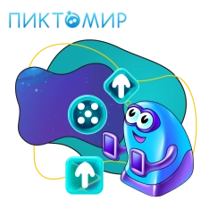 Пиктомир. Интуитивное программирование - КИБЕРшкола программирования для детей, компьютерные курсы для школьников, начинающих и подростков - KIBERone г. Истра