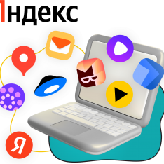 Яндекс сервисы - КИБЕРшкола программирования для детей, компьютерные курсы для школьников, начинающих и подростков - KIBERone г. Истра