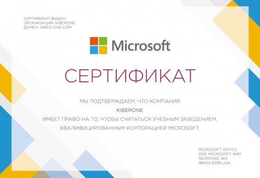 Microsoft - Школа программирования для детей, компьютерные курсы для школьников, начинающих и подростков - KIBERone г. Истра