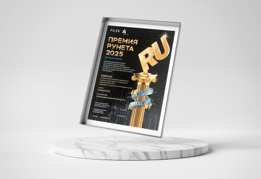 Премии Рунета 2025 - КИБЕРшкола программирования для детей, компьютерные курсы для школьников, начинающих и подростков - KIBERone г. Истра