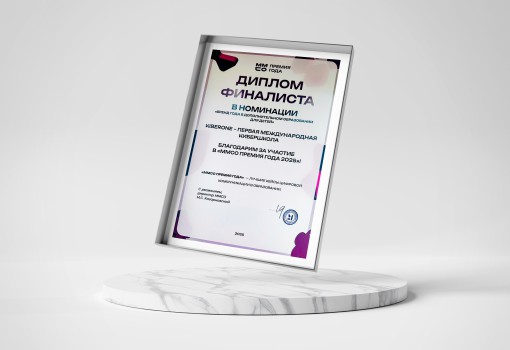 ММСО Премия года - КИБЕРшкола программирования для детей, компьютерные курсы для школьников, начинающих и подростков - KIBERone г. Истра