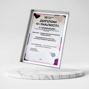 KIBERone – финалист главной образовательной премии страны «ММСО Премия года»!  - КИБЕРшкола программирования для детей, компьютерные курсы для школьников, начинающих и подростков - KIBERone г. Истра